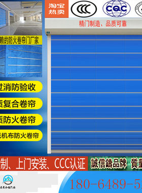 防火卷帘门卷帘门厂家直销厂房