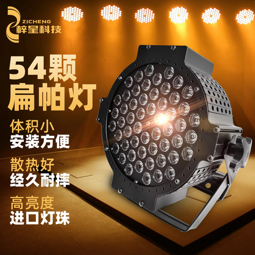 大功率led扁帕灯流动舞台车