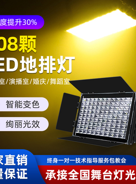 108颗地排灯led补光灯舞台灯光48颗3w染色灯面光灯婚庆演出投光灯
