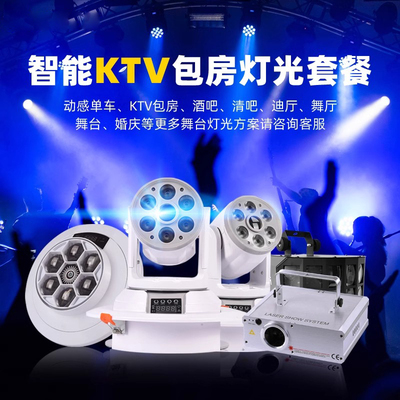KTV包房灯光氛围灯光方案