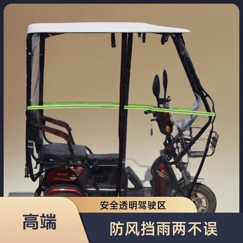 休闲推拉小车子多款雨帘