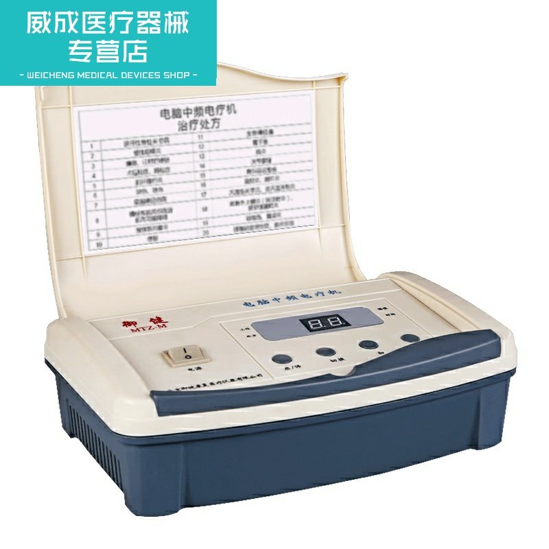 電腦中頻電療機家用治療儀理療儀電子脈沖疏通經絡數碼多功能在類目 OTC藥品/醫療器械/計生用品, 醫療器械, 理療儀（器械）中 - 來自Buy2taobao.com提供專業的淘寶代購服務
