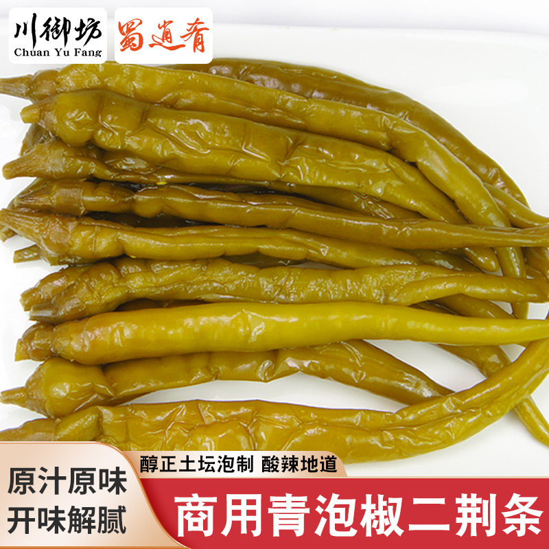 蜀逍肴四川泡青椒泡酸辣椒青海椒青二荆条泡椒泡姜泡美人椒鱼辣子