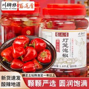 四川泡椒灯笼椒新鲜商用红泡辣椒小圆椒泡菜红灯笼泡酸海椒牛蛙料
