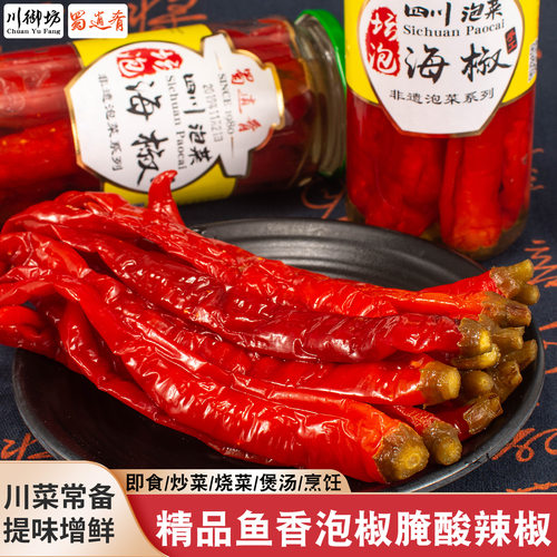 蜀逍肴四川泡海椒手工精选二荆条