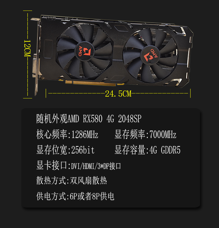 戏 a卡4k游戏图形显卡 amd rx580 4g 2048sp/ 2304sp 台式机独立在类目 电脑硬件/显示器/电脑周边, 显卡中 - 来自Buy2taobao.com提供专业的淘宝代购服务