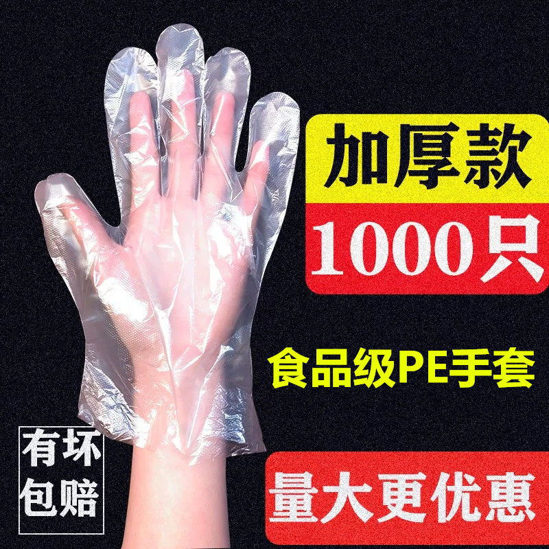 吃龙虾透明塑料只装一次性手套