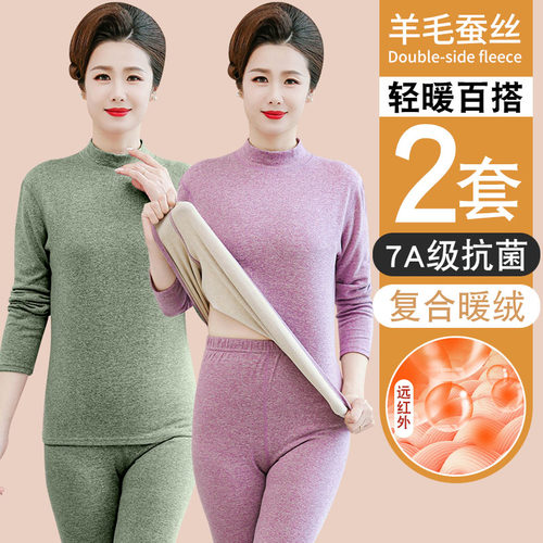 蚕丝保暖内衣套装羊毛德绒发热