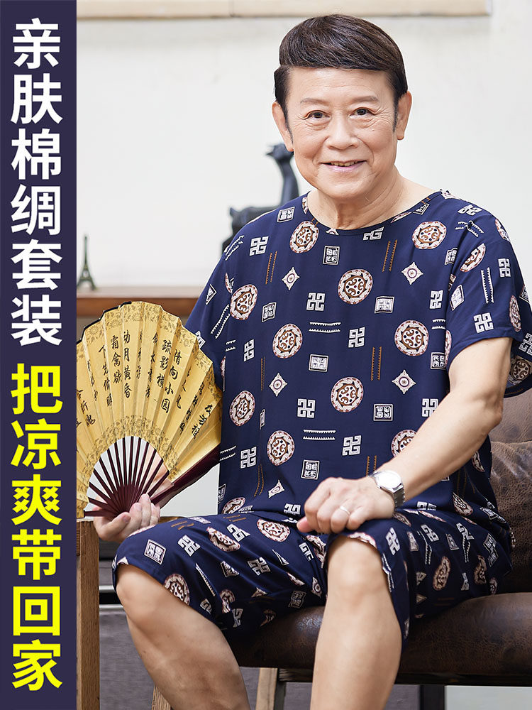중년 및 노인 잠옷 남성 여름 짧은 아빠 면 실크 반팔 양복 플러스 사이즈 느슨한 얇은 가정복
