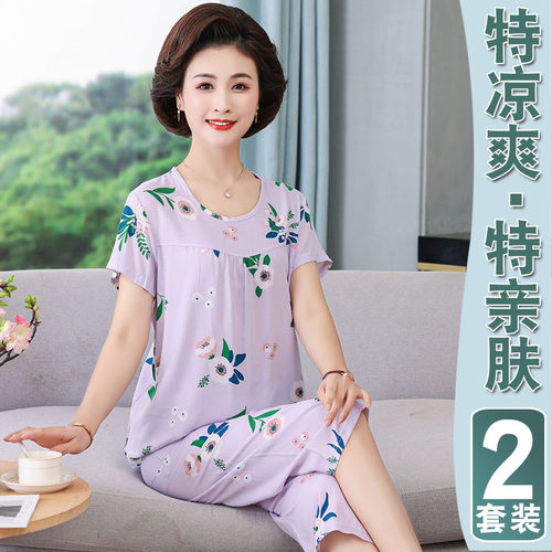棉绸加肥加大凉感冰丝薄款套装夏