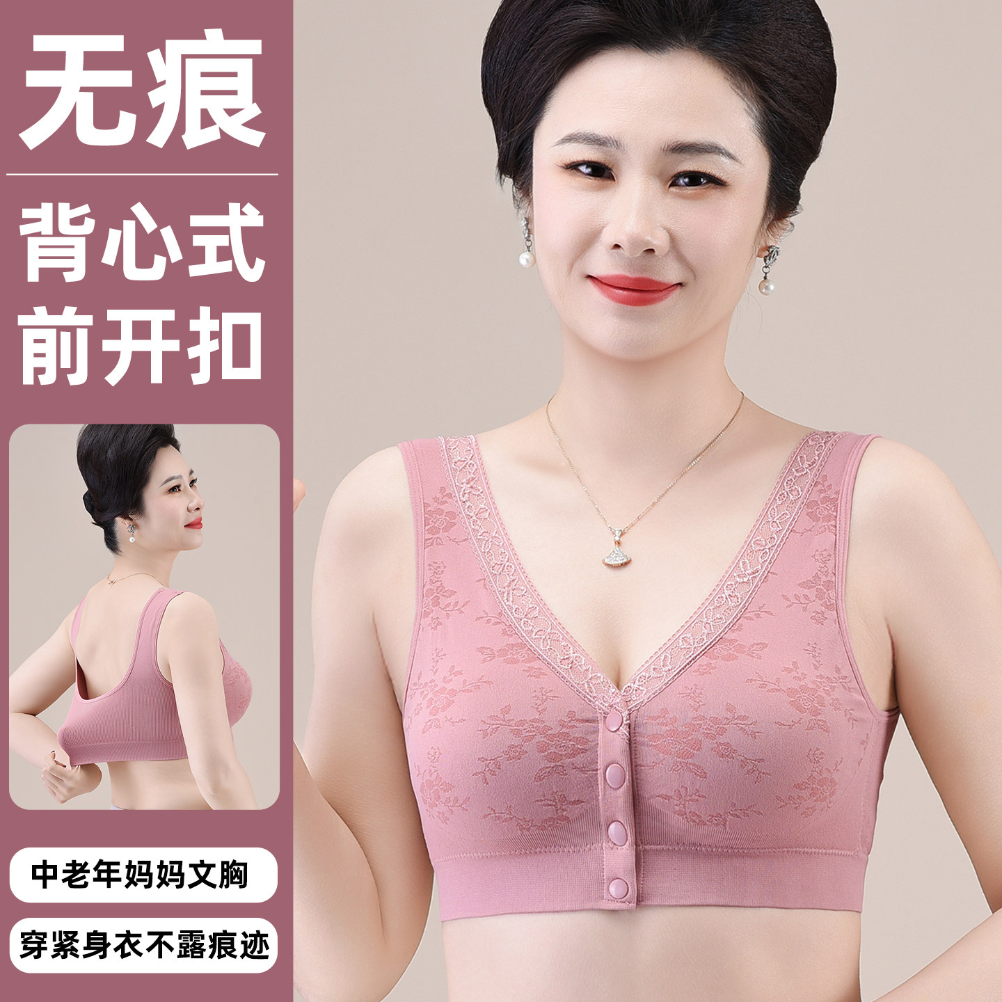 中老年人妈妈内衣女前开扣无痕文胸无钢圈中年妇女专用大码背心式