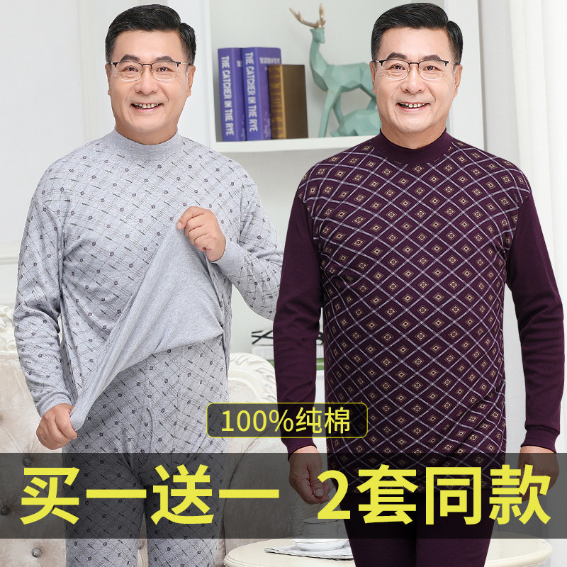 中老年爸爸秋衣秋裤套装男纯棉棉毛衫老年人保暖内衣全棉线衣线裤