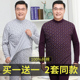 老年人保暖内衣全棉线衣线裤 男纯棉棉毛衫 套装 中老年爸爸秋衣秋裤