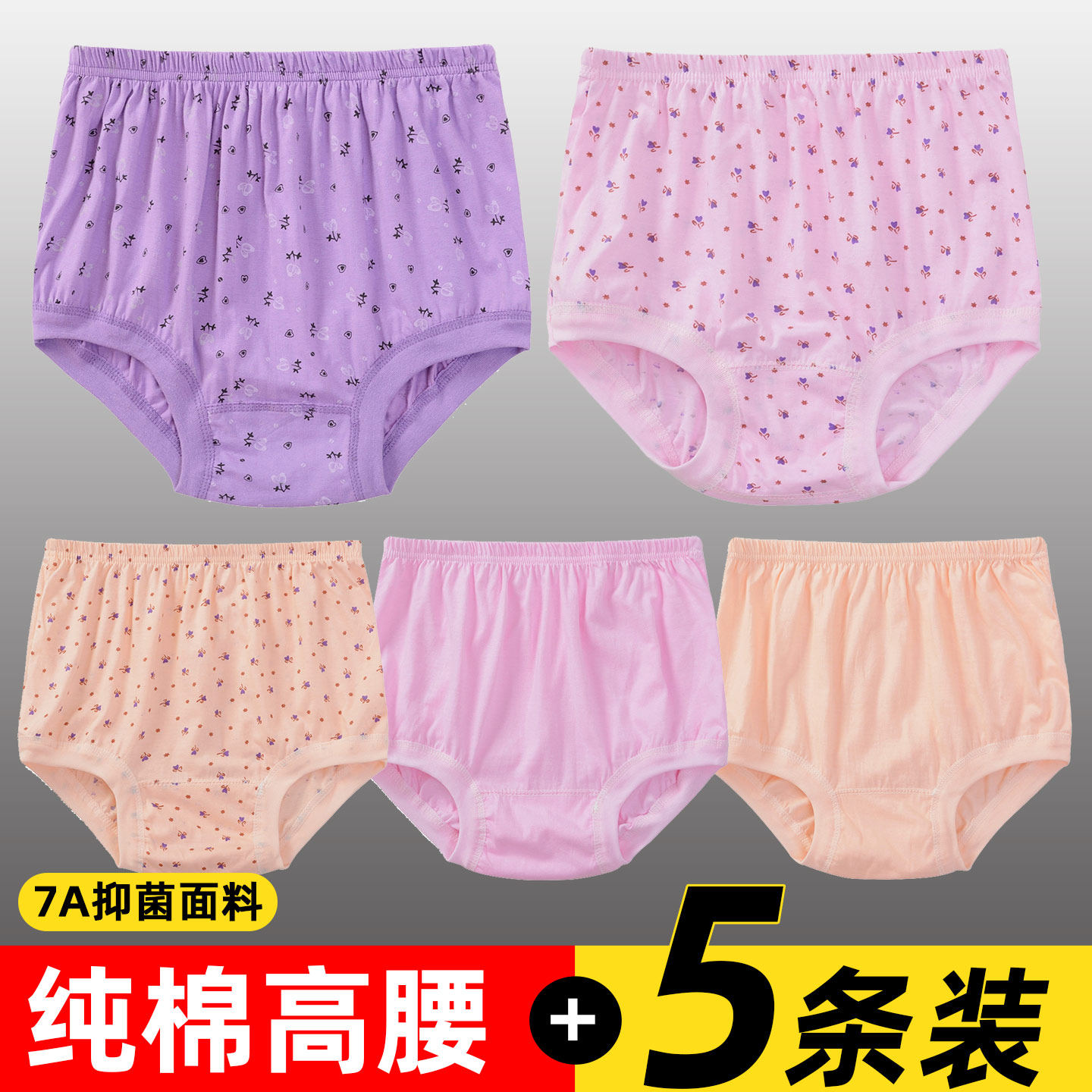 中老年妈妈内裤女款夏季纯棉高腰大码三角裤奶奶老人短裤全棉裤头,女士内衣/男士内衣/家居服,女三角裤,淘宝优惠券,粉丝福利购,淘宝优惠卷