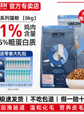信元发育宝猫粮bc35成猫粮繁育8kg幼猫台湾猫主粮BC28旗舰店同款