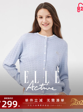 ELLE Active法式时尚浅蓝色针织开衫肌理绞花毛衣外套圆领开襟衫