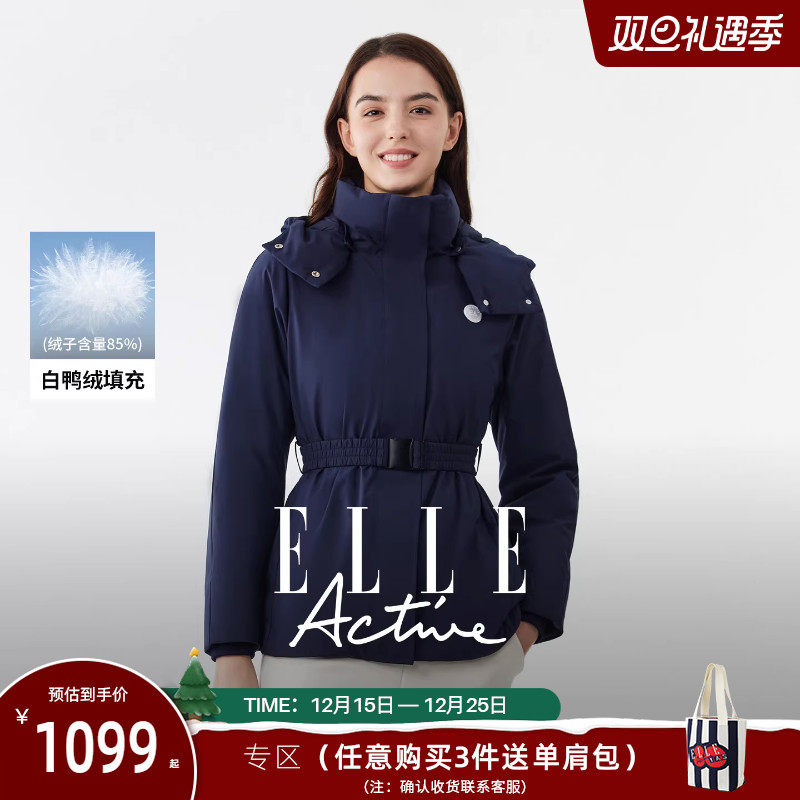 ELLEActive女士收腰羽绒服