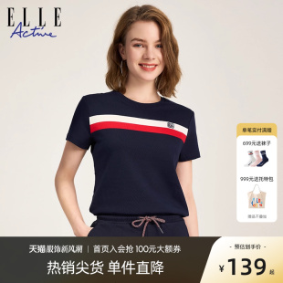 撞色條紋短袖 t恤女休閑運動圓領(lǐng)上衣顯瘦 Active2025春夏新款 ELLE