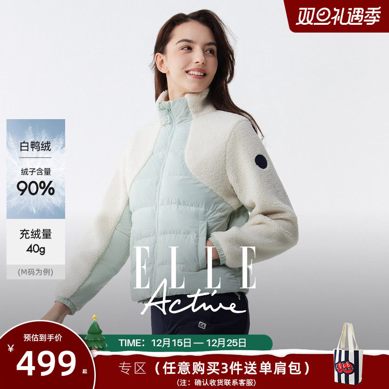 ELLEActive女短款摇粒绒羽绒服