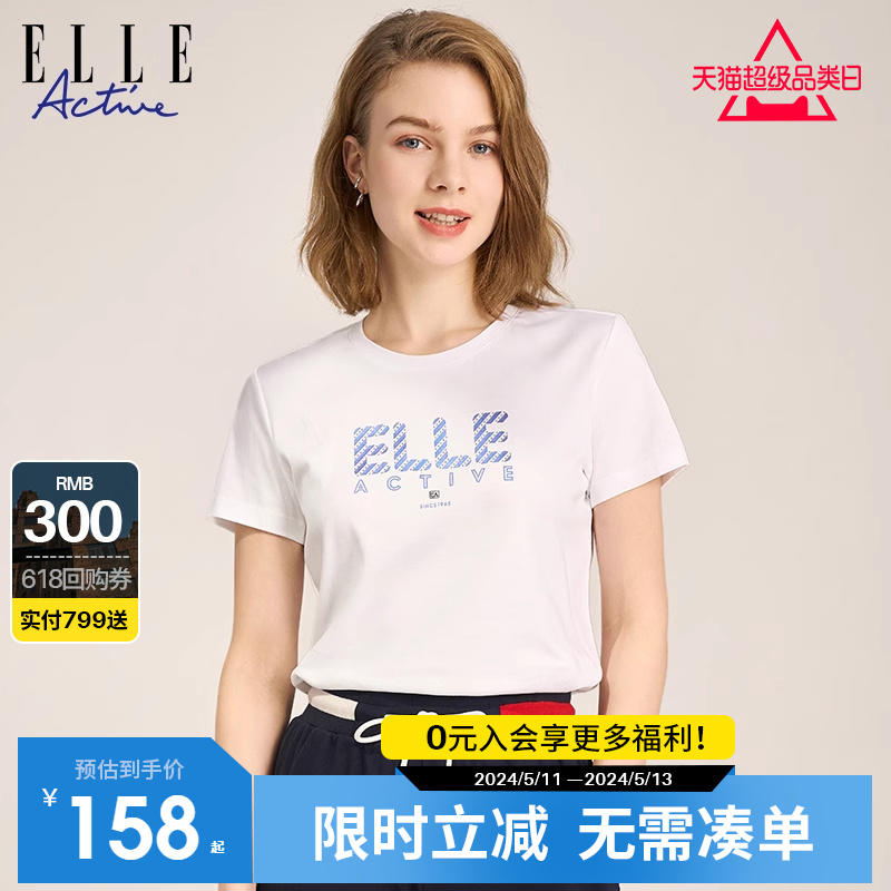 ELLEActive休闲烫钻短袖女T恤