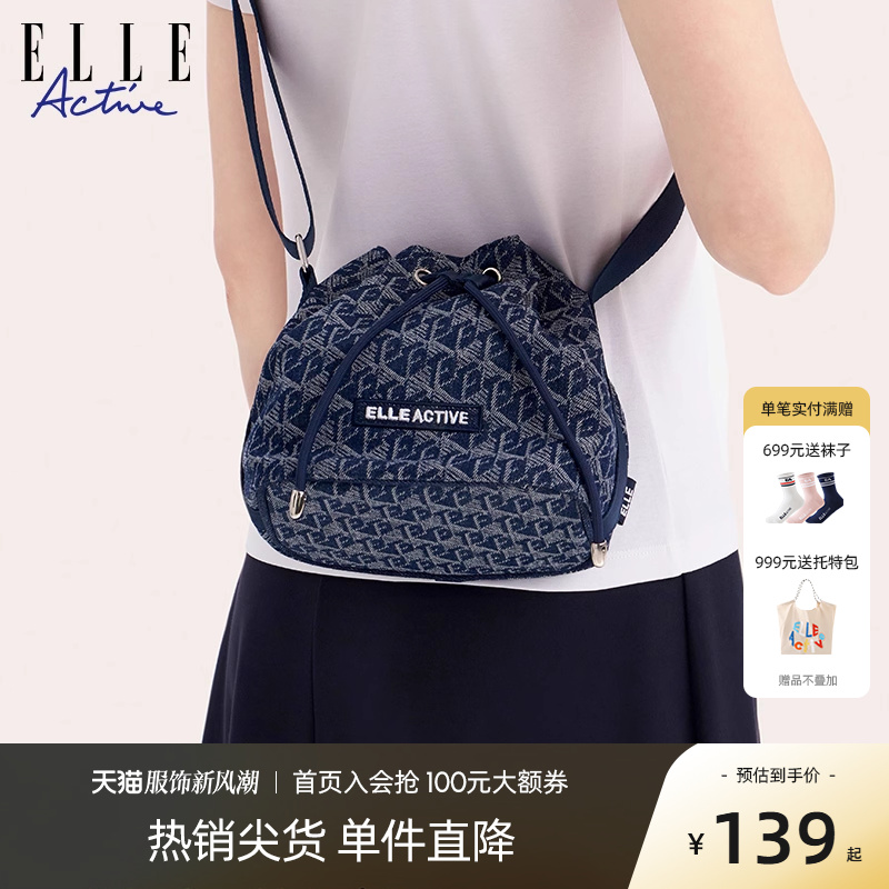ELLEActive仿牛仔休闲水桶包