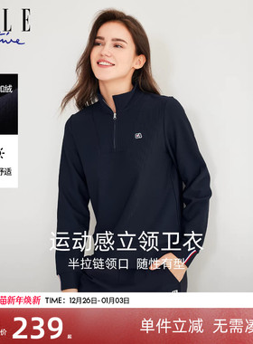 ELLE Active休闲半拉链立领薄绒卫衣女秋冬保暖宽松运动上衣长袖
