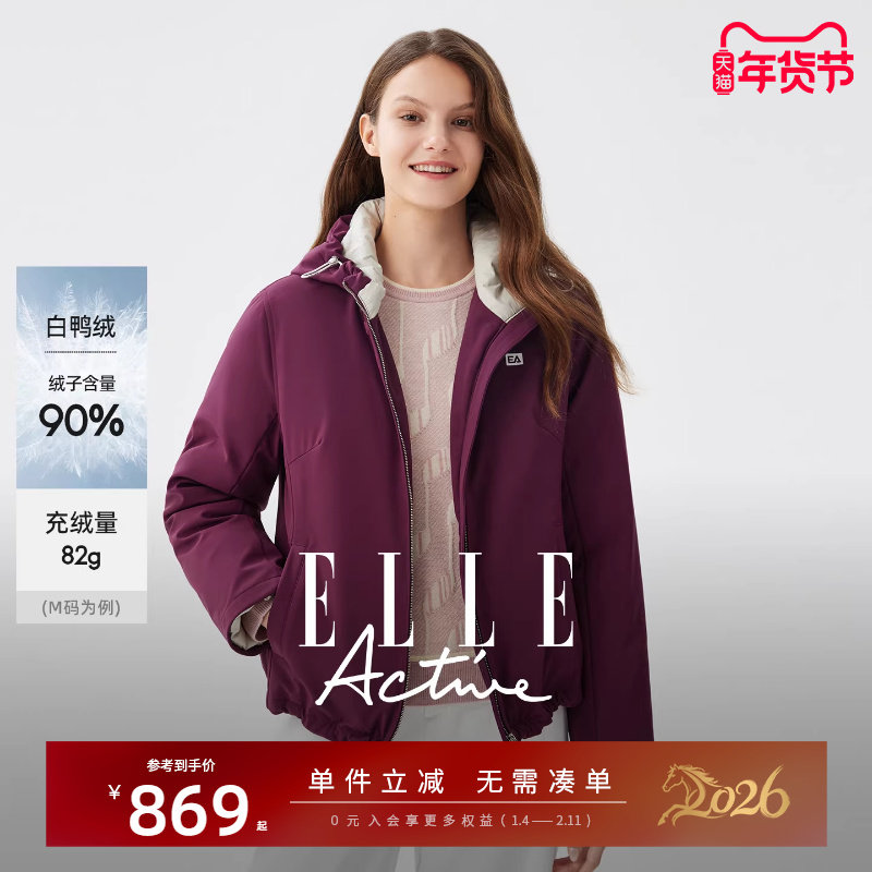 ELLE Active户外运动透气梭织短款羽绒服女高级时尚紫红色外套,女装/女士精品,羽绒服,淘宝优惠券,粉丝福利购,淘宝优惠卷