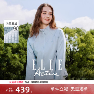 ELLE Active户外休闲运动软壳外套蓝色收腰显瘦女士立领运动夹克