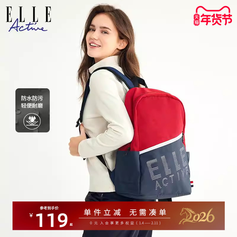 【防水防污】ELLE Active户外双肩包女旅游轻便大容量背包