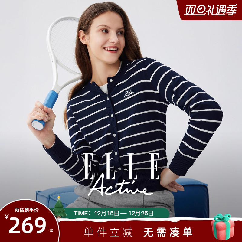 ELLEActive撞色细条开衫