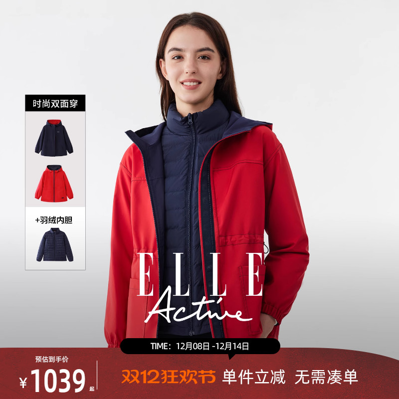 ELLEActive五合一连帽羽绒外套