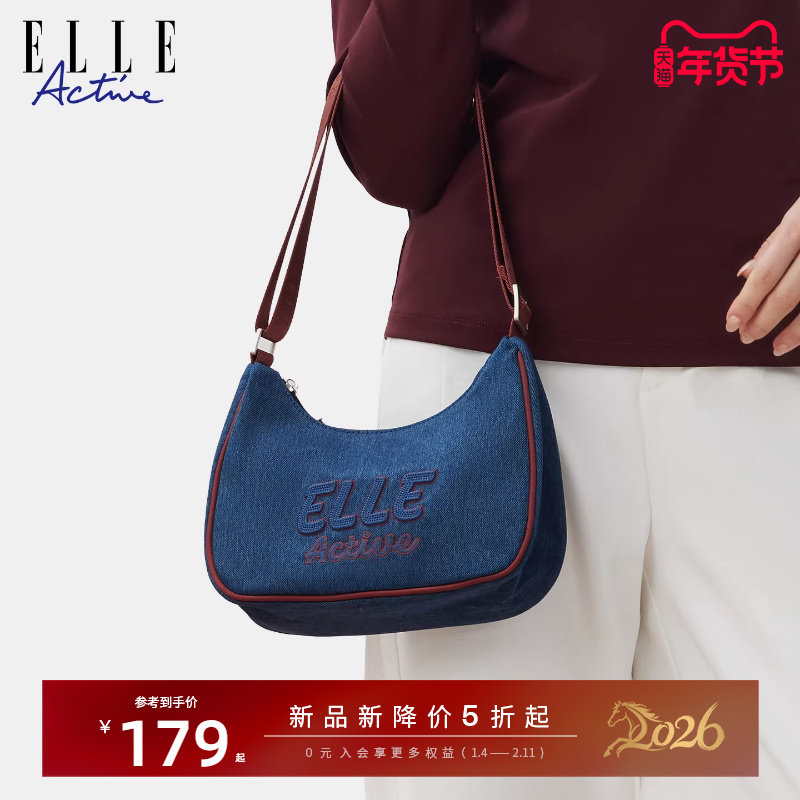 ELLE Active女包时尚休闲斜挎包百搭气质单肩包户外运动风腋下包,箱包皮具/热销女包/男包,通用款女包,淘宝优惠券,粉丝福利购,淘宝优惠卷