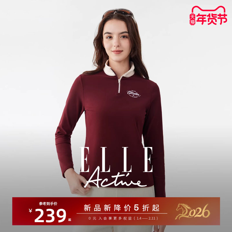 【抗菌防静电】ELLE Active轻量细绒保暖半拉链立领polo衫酒红色,女装/女士精品,POLO衫,淘宝优惠券,粉丝福利购,淘宝优惠卷