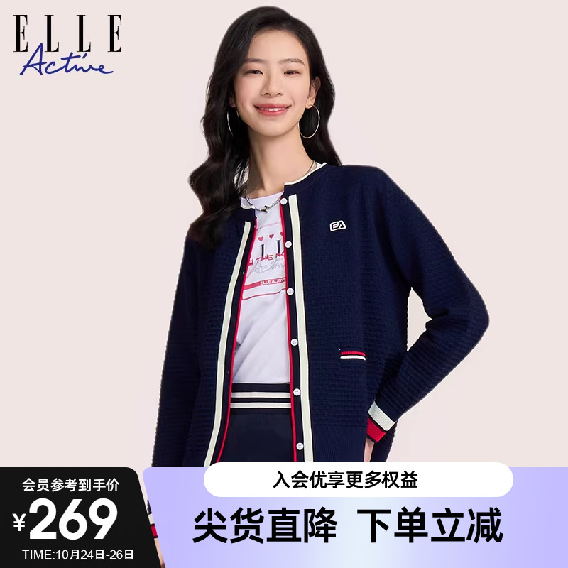 ELLE Active2023初秋新款法式针织开衫 休闲通勤长袖上衣外套女