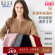 含绵羊毛 ELLE Active法式 气质针织开衫 软糯绞花红色毛衣外套