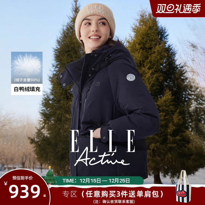 ELLEActive女士羽绒服