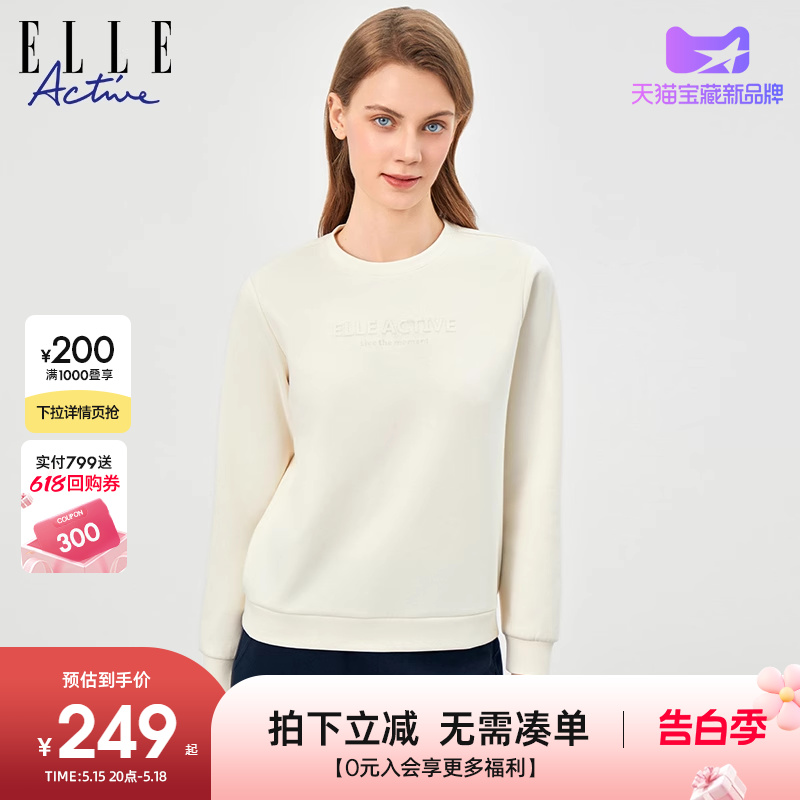 ELLE Active2024春季新款刺绣字母针织卫衣女纯色简约长袖上衣