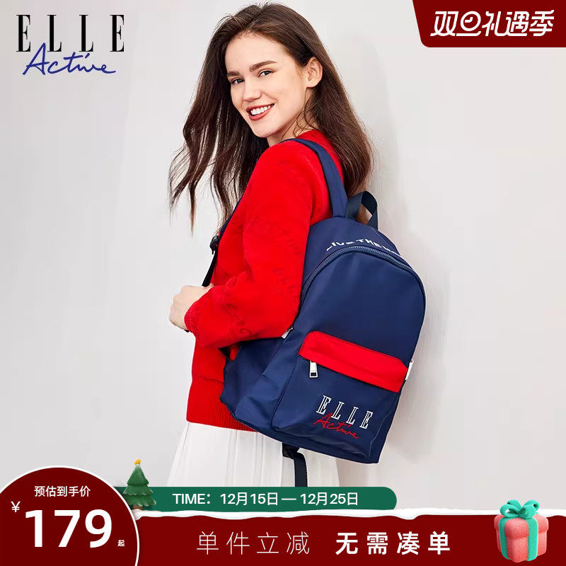 【防泼水】ELLE Active休闲运动风设计感撞色双肩背包女旅