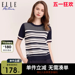 ELLE Active条纹针织衫短袖夏季 显瘦圆领t恤针织短袖上衣女薄款