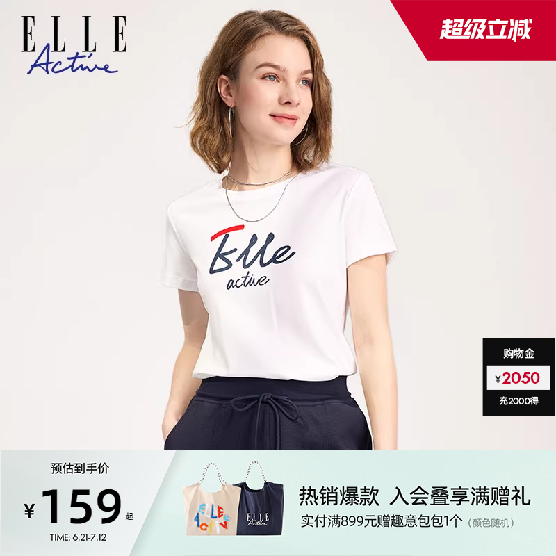 ELLE Active2025春夏新款圆领白色t恤女修身运动风短袖上衣体恤衫