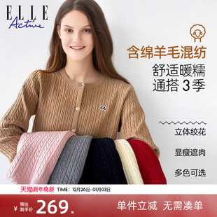 气质针织开衫 Active法式 ELLE 软糯舒适绞花毛衣外套 含绵羊毛