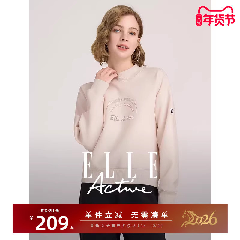 ELLE Active设计感半高领套头卫衣女春秋款宽松休闲百搭洋气上衣,女装/女士精品,卫衣/绒衫,淘宝优惠券,粉丝福利购,淘宝优惠卷
