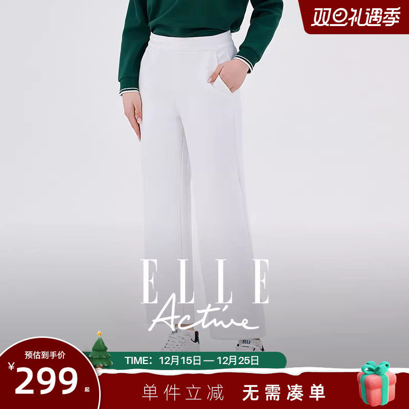 ELLEActive白色休闲直筒裤