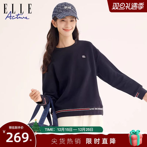 ELLEActive百搭休闲纯色卫衣