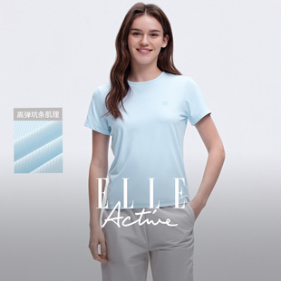 Active户外休闲运动t恤坑条肌理透气圆领短袖 ELLE 女 高弹舒适