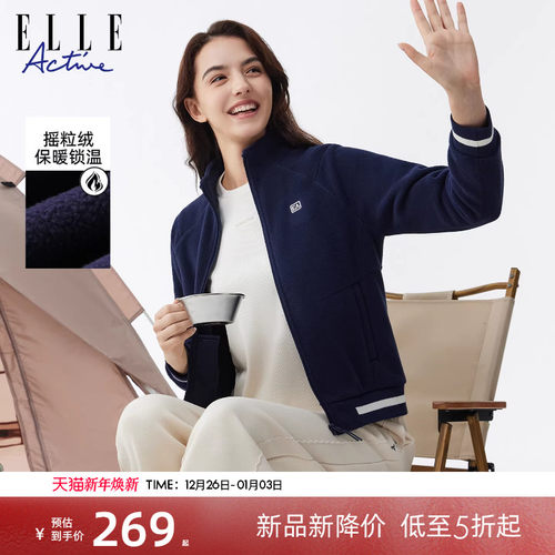ELLEActive立领保暖抓绒外套