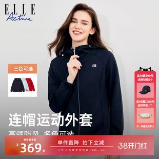 ELLE Active连帽卫衣拉链外套女秋冬显瘦修身夹克立领运动外套红