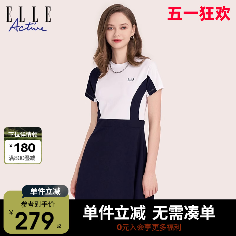 ELLE Active高级感气质连衣裙女夏装2024新款垂感收腰气质a字裙子 女装/女士精品 连衣裙 原图主图