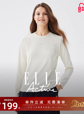 【轻柔软糯】ELLE Active淡人穿搭户外运动长袖t恤杏色上衣女显瘦