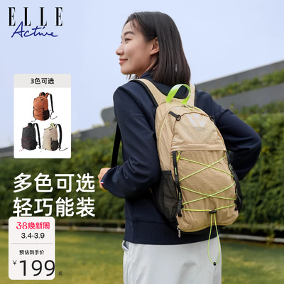 ELLEActive运动双肩包